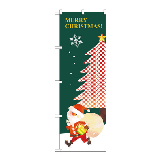 のぼり旗　ＭＥＲＲＹ　ＣＨＲＩＳＴＭＡＳ　氷結　Ｎｏ．ＧＮＢ－２８６３　Ｗ６００×Ｈ１８００