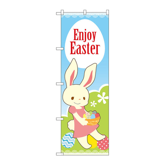 のぼり旗　Ｅｎｊｏｙ　Ｅａｓｔｅｒワンピース着　Ｎｏ．ＧＮＢ－２８７７　Ｗ６００×Ｈ１８００