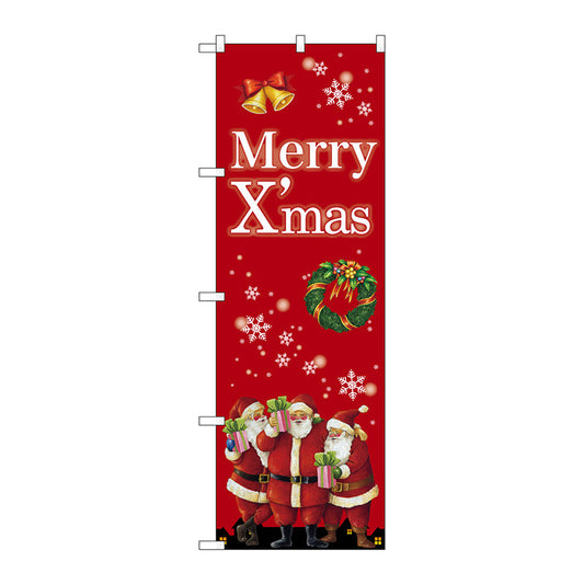 のぼり旗　Ｘｍａｓ　プレゼントサンタ　レッド　Ｎｏ．ＧＮＢ－２９０７　Ｗ６００×Ｈ１８００