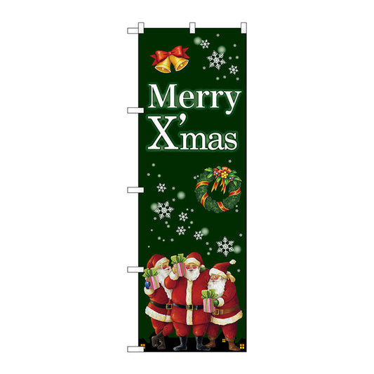 のぼり旗　Ｘｍａｓプレゼントサンタ　グリーン　Ｎｏ．ＧＮＢ－２９０８　Ｗ６００×Ｈ１８００