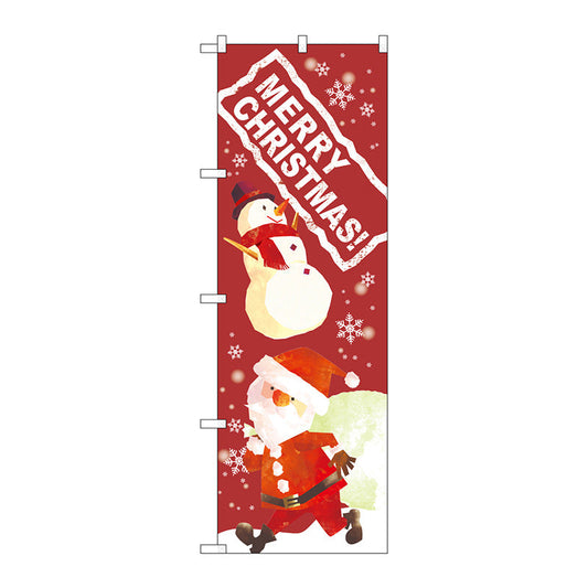 のぼり旗　ＭＥＲＲＹ　ＣＨＲＩＳＴＭＡＳ！　Ｎｏ．ＧＮＢ－２９０９　Ｗ６００×Ｈ１８００