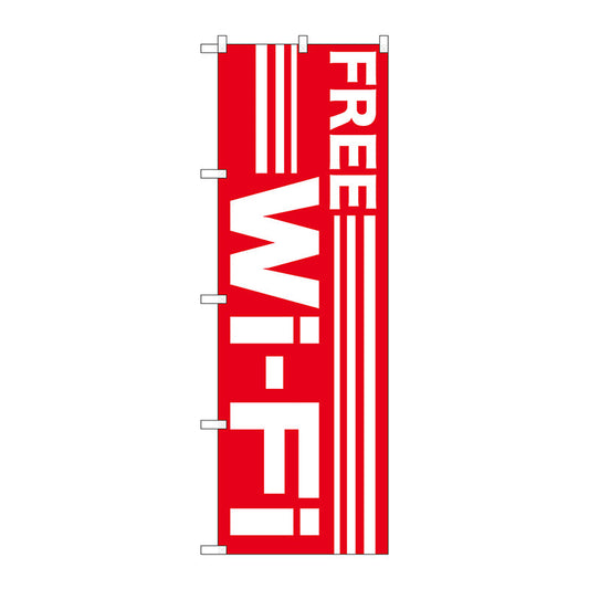 のぼり旗　ＦＲＥＥ　Ｗｉ－Ｆｉ赤　Ｎｏ．ＧＮＢ－３１３６　Ｗ６００×Ｈ１８００