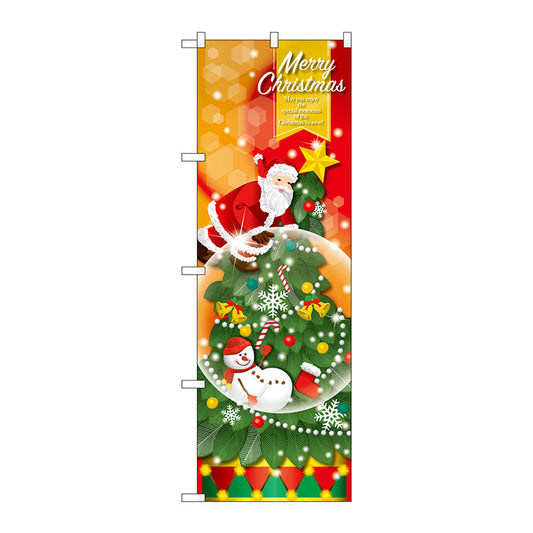 のぼり旗　ＭｅｒｒｙＣｈｒｉｓｔｍａｓ　スノード　Ｎｏ．ＧＮＢ－３２４１　Ｗ６００×Ｈ１８００