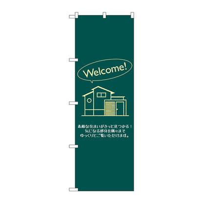 のぼり旗　ＷＥＬＣＯＭＥ　Ｎｏ．ＧＮＢ－３２５２　Ｗ６００×Ｈ１８００
