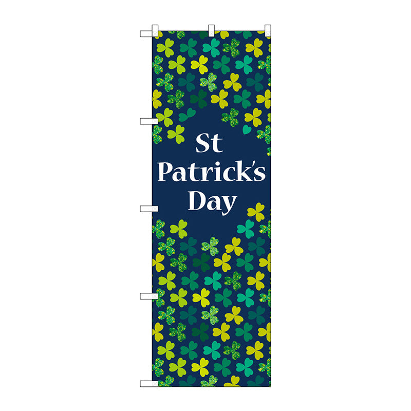 のぼり旗　Ｓｔ　ＰａｔｒｉｃｋｓＤａｙクローバー　Ｎｏ．ＧＮＢ－３３９９　Ｗ６００×Ｈ１８００