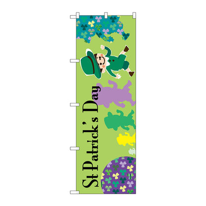 のぼり旗　Ｓｔ　ＰａｔｒｉｃｋｓＤａｙ男の子　Ｎｏ．ＧＮＢ－３４００　Ｗ６００×Ｈ１８００