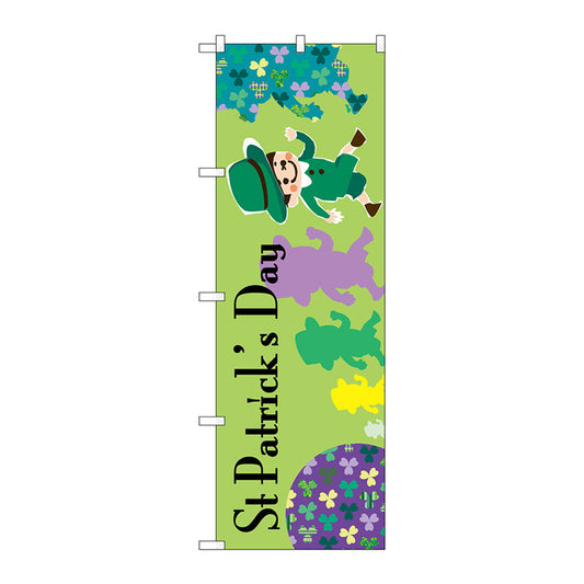 のぼり旗　Ｓｔ　ＰａｔｒｉｃｋｓＤａｙ男の子　Ｎｏ．ＧＮＢ－３４００　Ｗ６００×Ｈ１８００