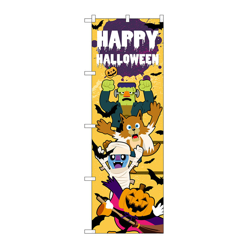 のぼり旗　ＨＡＰＰＹＨＡＬＬＯＷＥＥＮ　集合　Ｎｏ．ＧＮＢ－３４３０　Ｗ６００×Ｈ１８００