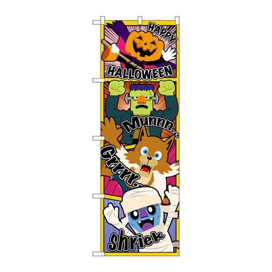のぼり旗　ＨＡＰＰＹＨＡＬＬＯＷＥＥＮアメコミ　Ｎｏ．ＧＮＢ－３４３１　Ｗ６００×Ｈ１８００