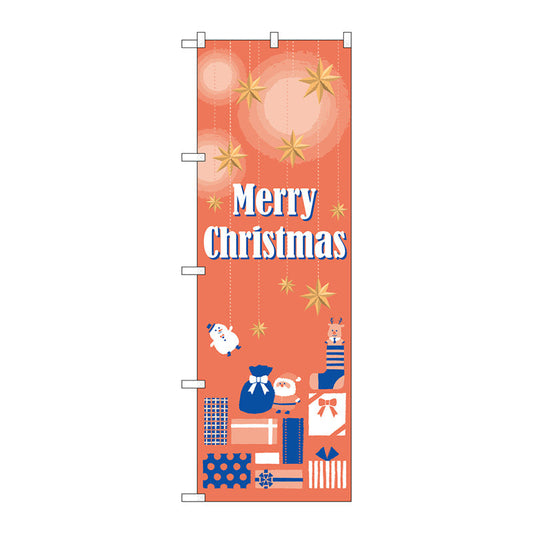 のぼり旗　Ｃｈｒｉｓｔｍａｓ　オレンジ　Ｎｏ．ＧＮＢ－３４６４　Ｗ６００×Ｈ１８００