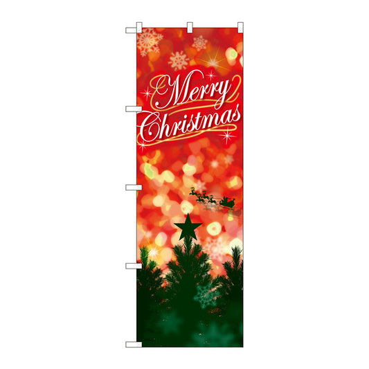 のぼり旗　Ｃｈｒｉｓｔｍａｓ　キラキラの街　Ｎｏ．ＧＮＢ－３４６６　Ｗ６００×Ｈ１８００
