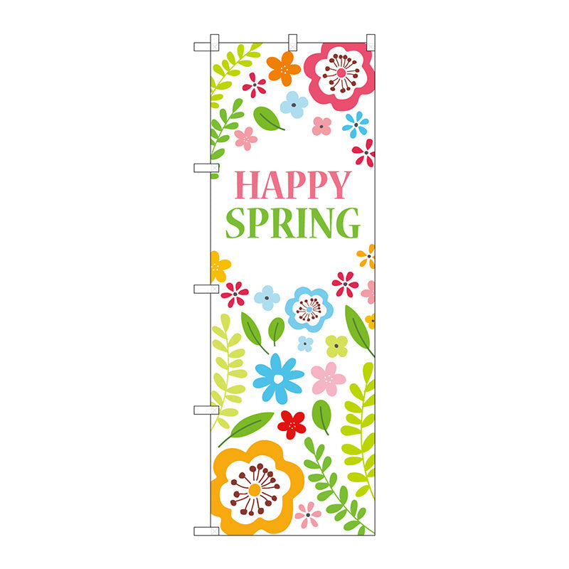 のぼり旗　ＨＡＰＰＹ　ＳＰＲＩＮＧ　Ｎｏ．ＧＮＢ－３５３１　Ｗ６００×Ｈ１８００
