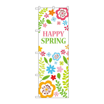 のぼり旗　ＨＡＰＰＹ　ＳＰＲＩＮＧ　Ｎｏ．ＧＮＢ－３５３１　Ｗ６００×Ｈ１８００