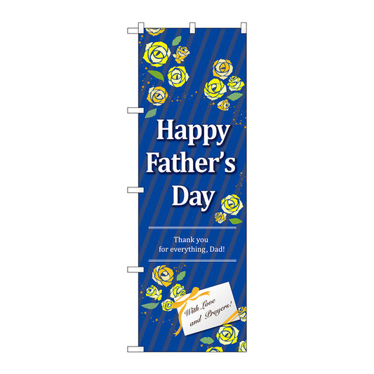 のぼり旗　ＨａｐｐｙＦａｔｈｅｒｓＤａｙ　Ｎｏ．ＧＮＢ－３５３５　Ｗ６００×Ｈ１８００
