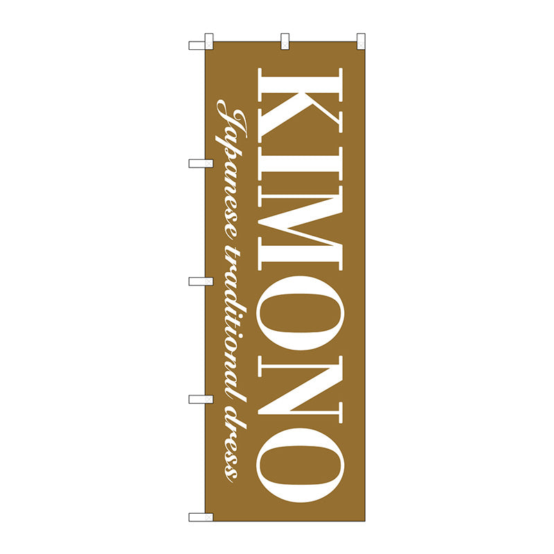 のぼり旗　ＫＩＭＮＯ　Ｎｏ．ＧＮＢ－４４４６　Ｗ６００×Ｈ１８００