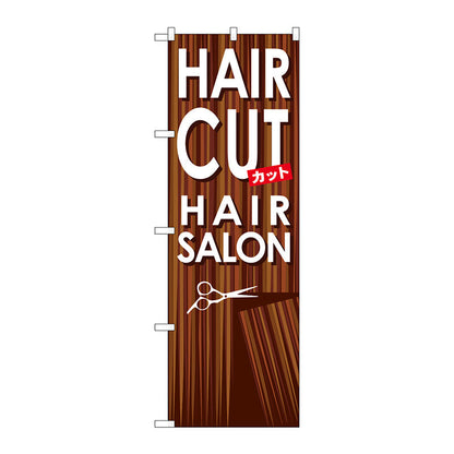 のぼり旗　ＨＡＩＲ　ＣＵＴ　Ｎｏ．ＧＮＢ－４９９　Ｗ６００×Ｈ１８００