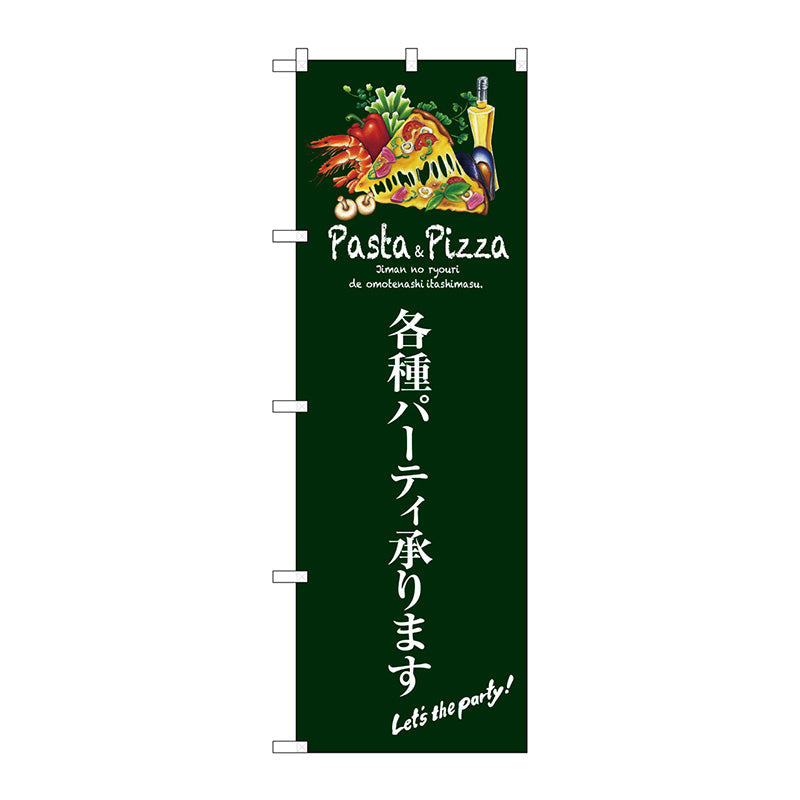 のぼり旗　各種パーティ（緑）　Ｎｏ．ＳＮＢ－３１１５　Ｗ６００×Ｈ１８００