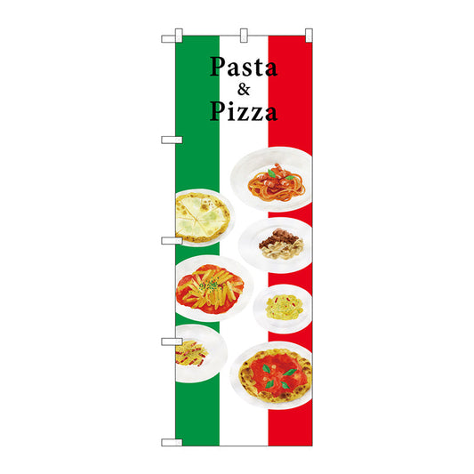 のぼり旗　Ｐａｓｔａ＆Ｐｉｚｚａ（写真）　Ｎｏ．ＳＮＢ－３１５１　Ｗ６００×Ｈ１８００