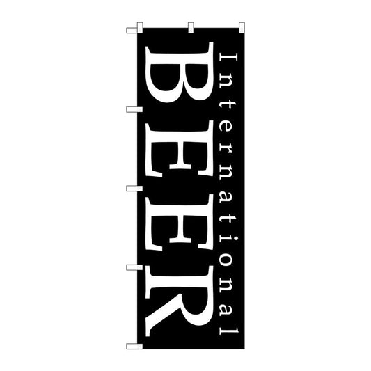 のぼり旗　ＢＥＥＲ　ビール　世界　黒地　Ｎｏ．ＳＮＢ－４７１６　Ｗ６００×Ｈ１８００