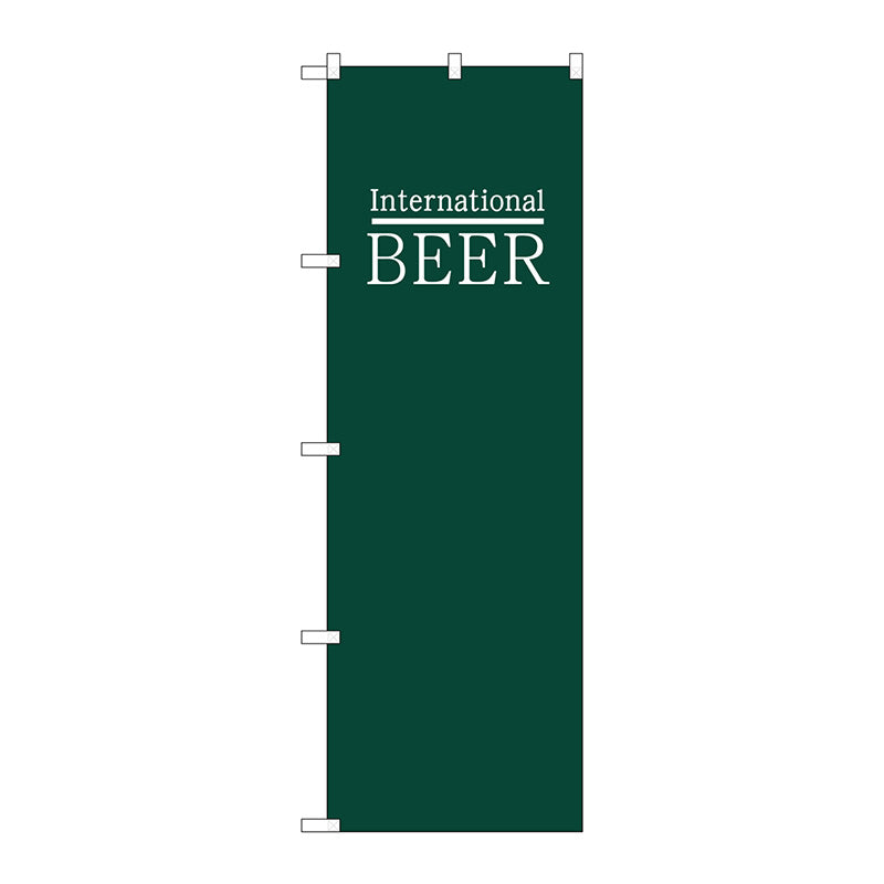のぼり旗　ＢＥＥＲ　ビール　世界　深緑　Ｎｏ．ＳＮＢ－４７１９　Ｗ６００×Ｈ１８００