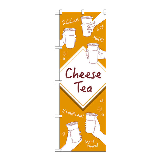 のぼり旗　ＣｈｅｅｓｅＴｅａ手がいっぱい　Ｎｏ．ＴＲ－１４６　Ｗ６００×Ｈ１８００