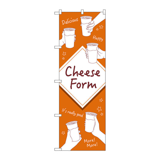 のぼり旗　ＣｈｅｅｓｅＦｏｒｍ手がいっぱい　Ｎｏ．ＴＲ－１４７　Ｗ６００×Ｈ１８００