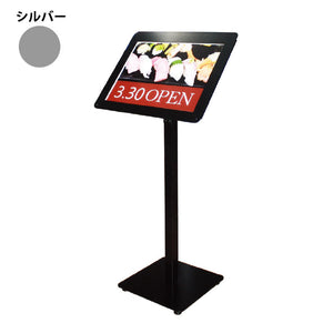 メニュースタンド　ＬＤ－２０３（ＬＥＤ内照式）　シルバー