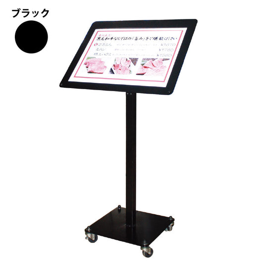 メニュースタンド　ＬＤ－２０４（ＬＥＤ内照式）　ブラック