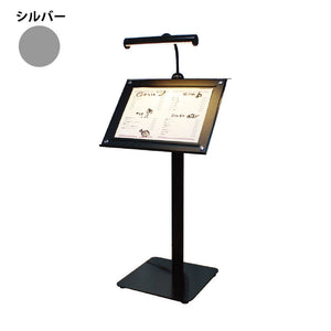 メニュースタンド　ＭＫＬ－１２０（ＬＥＤライト付）　シルバー