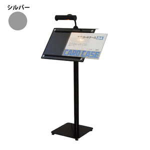 メニュースタンド　ＭＫＬ－１２１（ＬＥＤライト付）　シルバー
