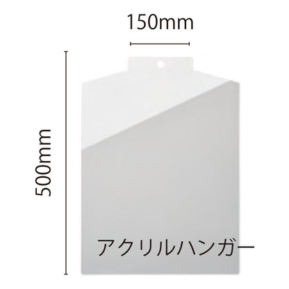 簡易ユニフォームケース　１．５ｍｍ通常アクリル　ナチュラル　（布カラー：ベージュ）