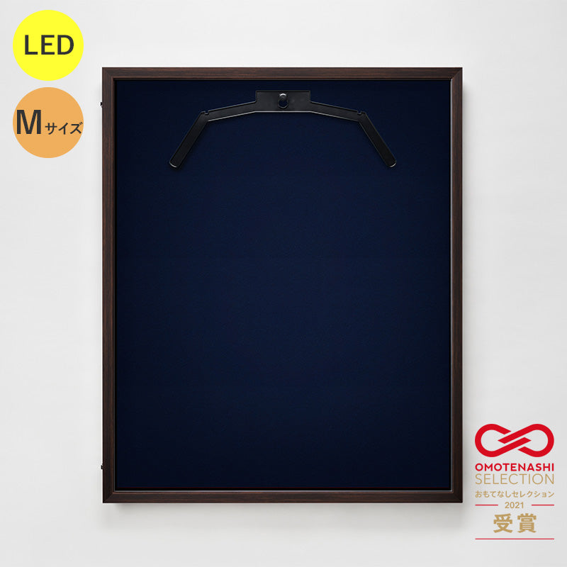 ＬＥＤユニフォームケース　Ｍサイズ　（フレーム：オーク　布：青別珍）　ＵＶアクリル