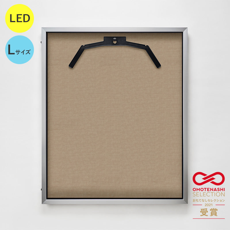 ＬＥＤユニフォームケース　Ｌサイズ　（フレーム：シルバー　布：薄茶）　ＵＶアクリル