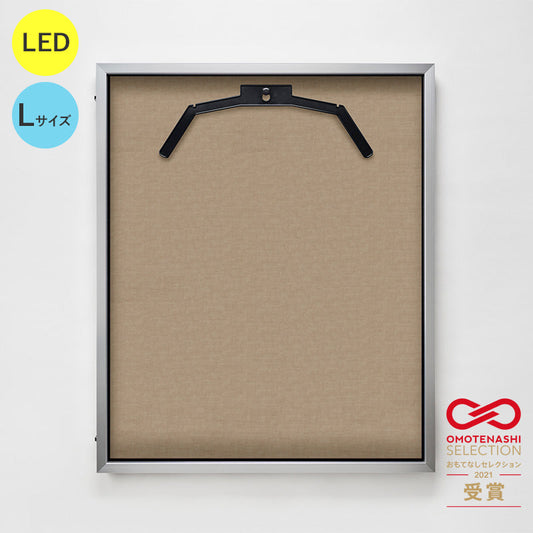 ＬＥＤユニフォームケース　Ｌサイズ　（フレーム：シルバー　布：薄茶）　ＵＶアクリル