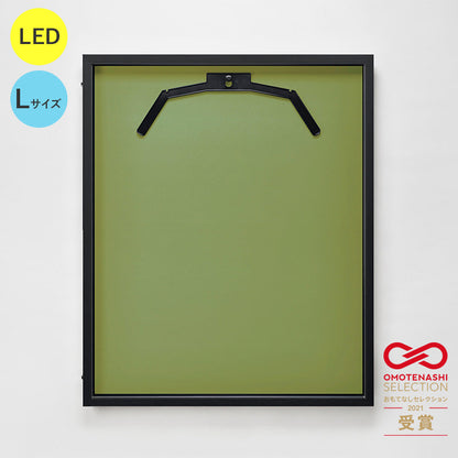 ＬＥＤユニフォームケース　Ｌサイズ　（フレーム：ビター　布：ウグイス）　ＵＶアクリル
