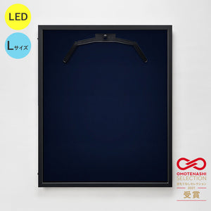 ＬＥＤユニフォームケース　Ｌサイズ　（フレーム：ビター　布：青別珍）　ＵＶアクリル