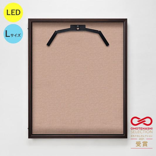 ＬＥＤユニフォームケース　Ｌサイズ　（フレーム：オーク　布：薄茶）　ＵＶアクリル