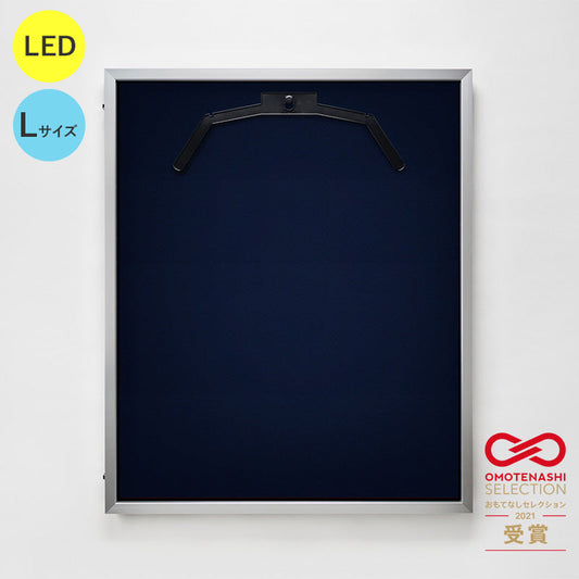 ＬＥＤユニフォームケース　Ｌサイズ　（フレーム：シルバー　布：青別珍）　通常アクリル