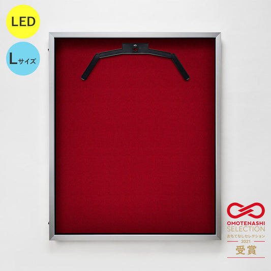 ＬＥＤユニフォームケース　Ｌサイズ　（フレーム：シルバー　布：赤別珍）　通常アクリル