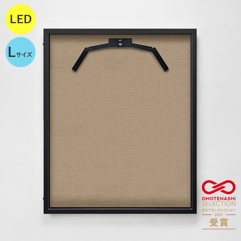 ＬＥＤユニフォームケース　Ｌサイズ　（フレーム：ビター　布：薄茶）　通常アクリル