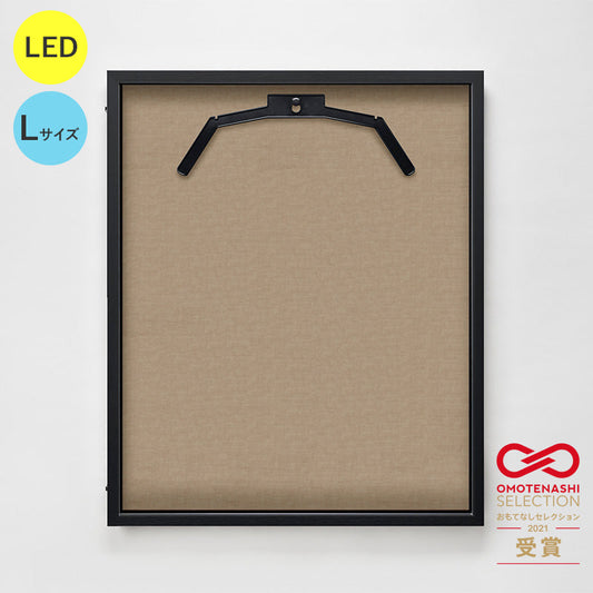 ＬＥＤユニフォームケース　Ｌサイズ　（フレーム：ビター　布：薄茶）　通常アクリル