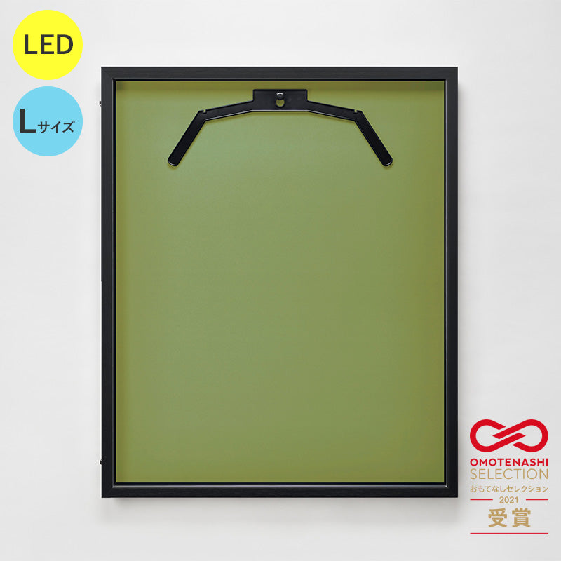 ＬＥＤユニフォームケース　Ｌサイズ　（フレーム：ビター　布：ウグイス）　通常アクリル
