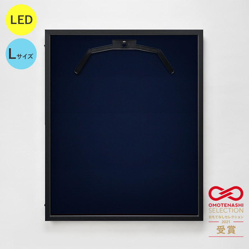 ＬＥＤユニフォームケース　Ｌサイズ　（フレーム：ビター　布：青別珍）　通常アクリル