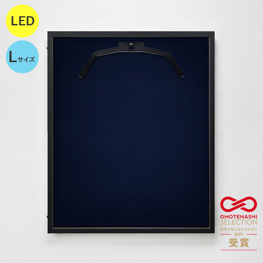 ＬＥＤユニフォームケース　Ｌサイズ　（フレーム：ビター　布：青別珍）　通常アクリル