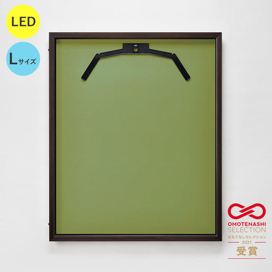 ＬＥＤユニフォームケース　Ｌサイズ　（フレーム：オーク　布：ウグイス）　通常アクリル