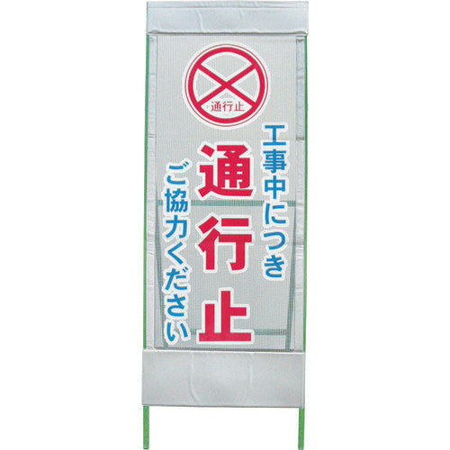 series-mesh-reflect-signboard