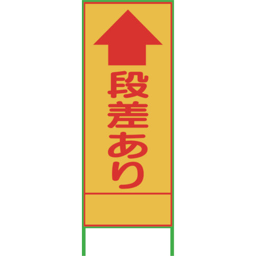 ＳＬ１４Ａ　段差有り　１４００×５５０
