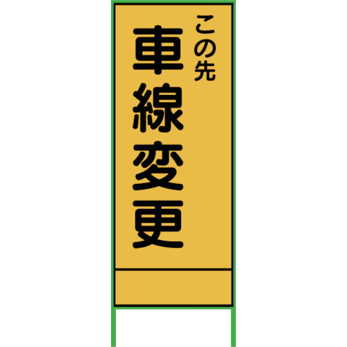 ＳＬ１７Ｂ　車線変更　１４００×５５０