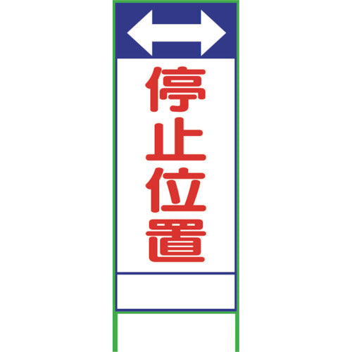 ＳＬ２３Ａ　停止位置　１４００×５５０