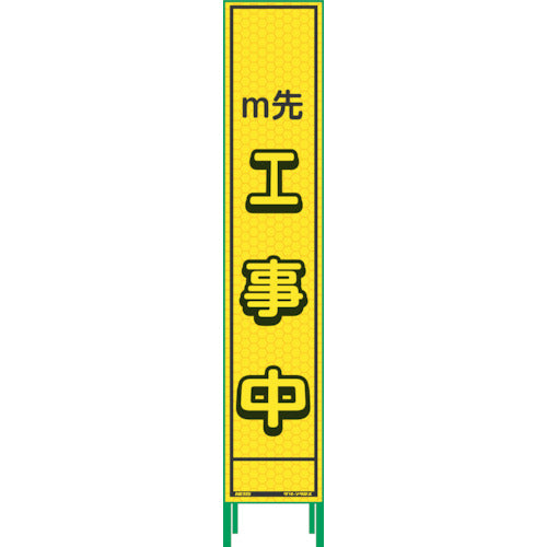 series-half-yellow-prism-signboard